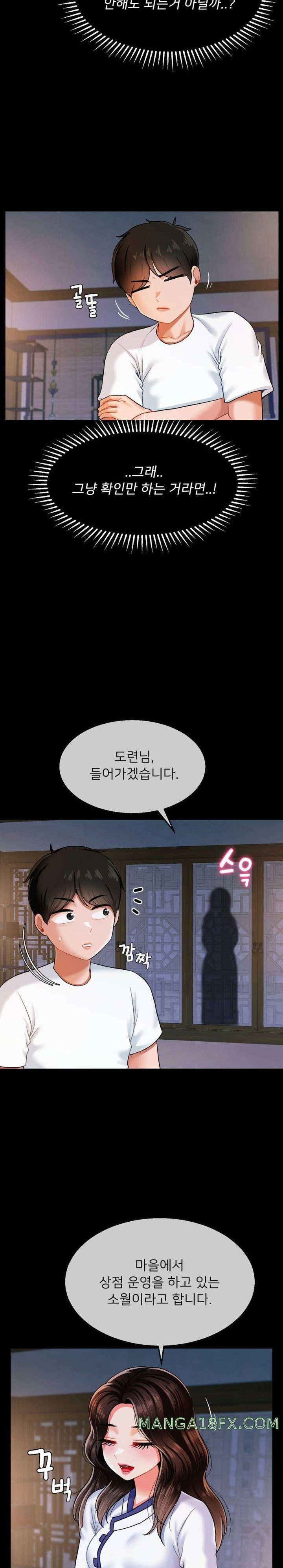 Seventeenth Only Son Raw Chapter 12 image 2