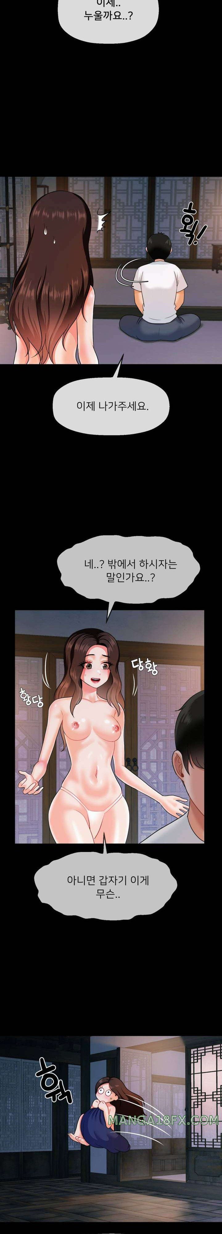 Seventeenth Only Son Raw Chapter 12 image 6