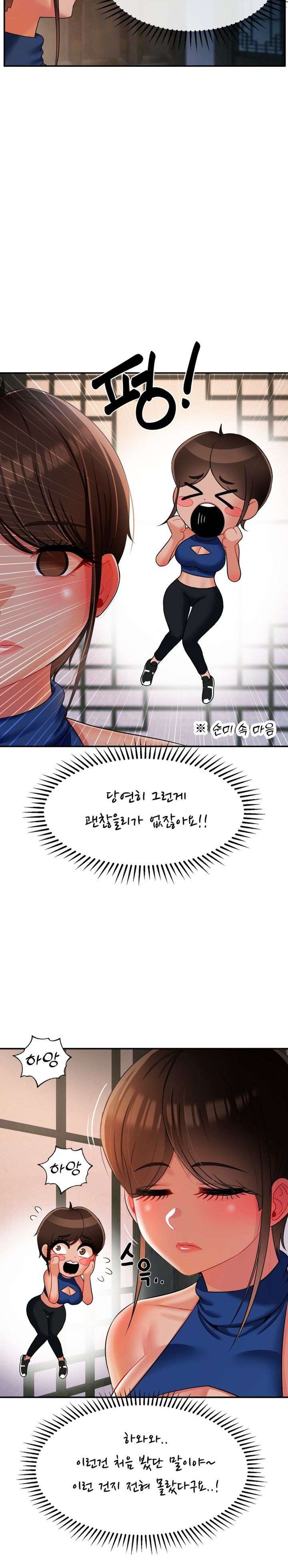 Seventeenth Only Son Raw Chapter 13 image 11