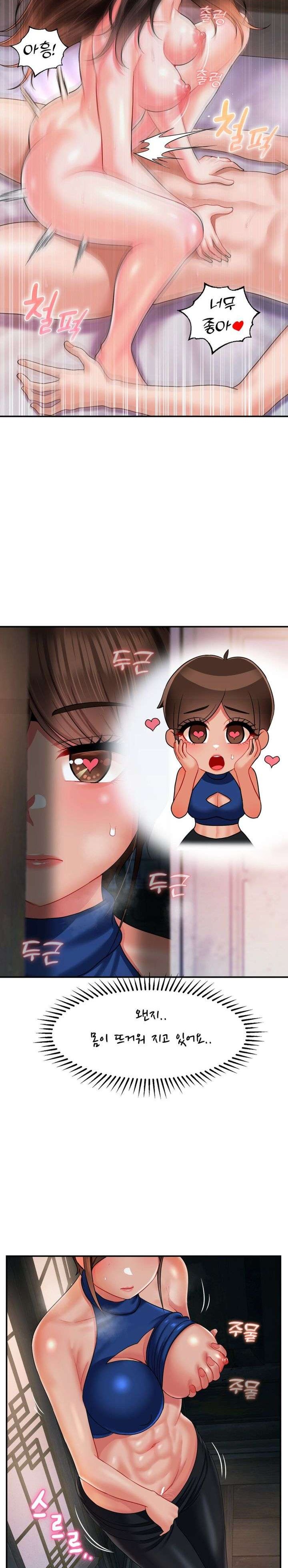 Seventeenth Only Son Raw Chapter 13 image 14