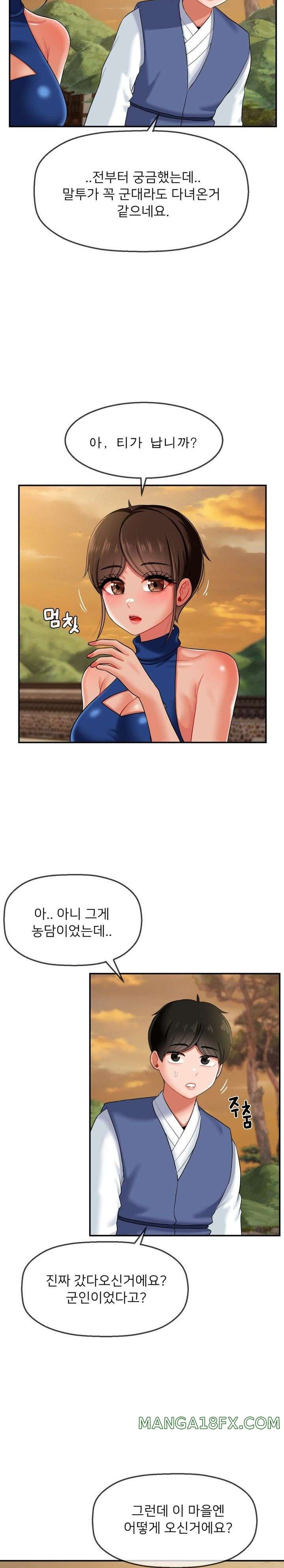 Seventeenth Only Son Raw Chapter 13 image 3