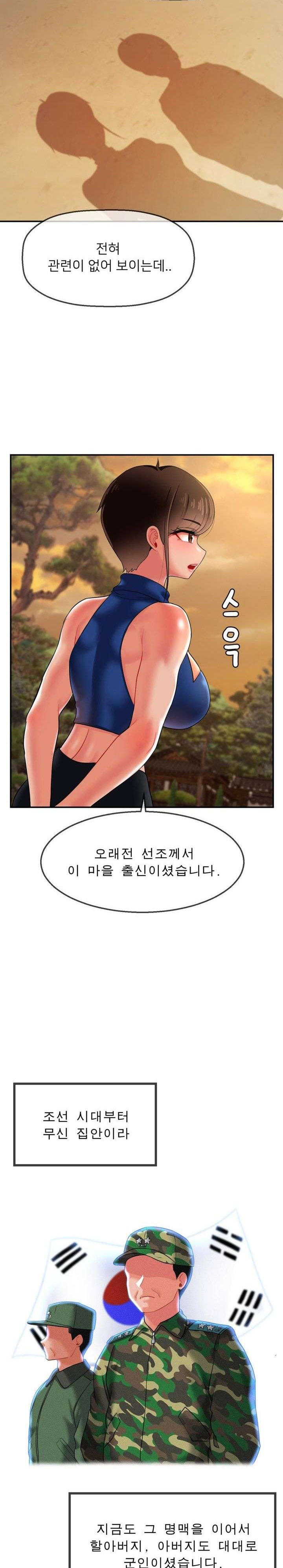 Seventeenth Only Son Raw Chapter 13 image 4