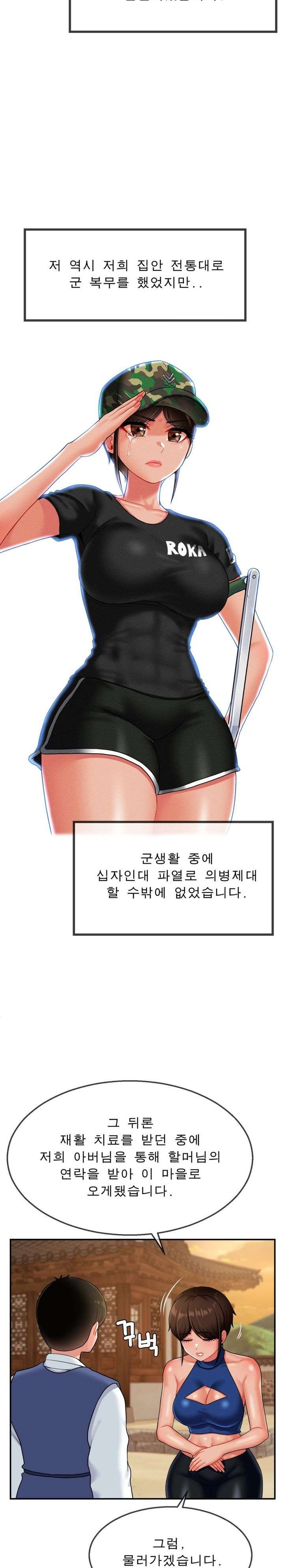 Seventeenth Only Son Raw Chapter 13 image 5