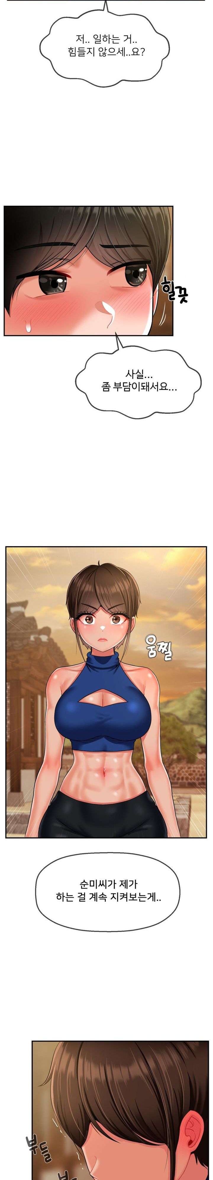 Seventeenth Only Son Raw Chapter 13 image 7