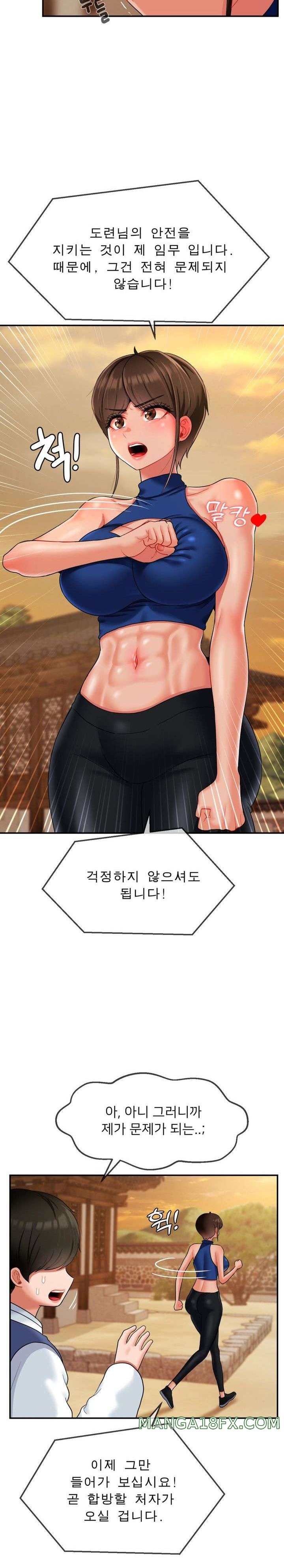 Seventeenth Only Son Raw Chapter 13 image 8