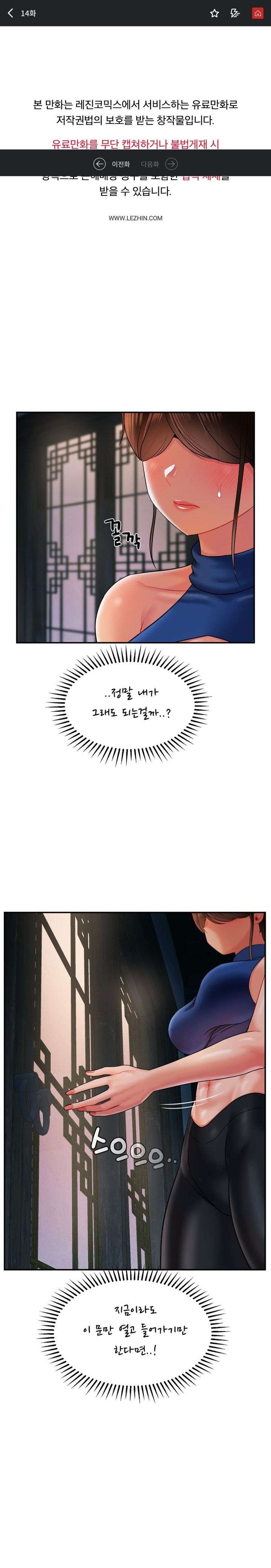Seventeenth Only Son Raw Chapter 14 image 0