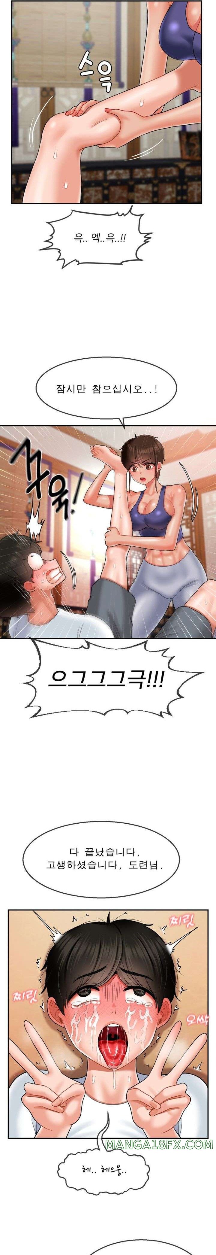 Seventeenth Only Son Raw Chapter 14 image 10