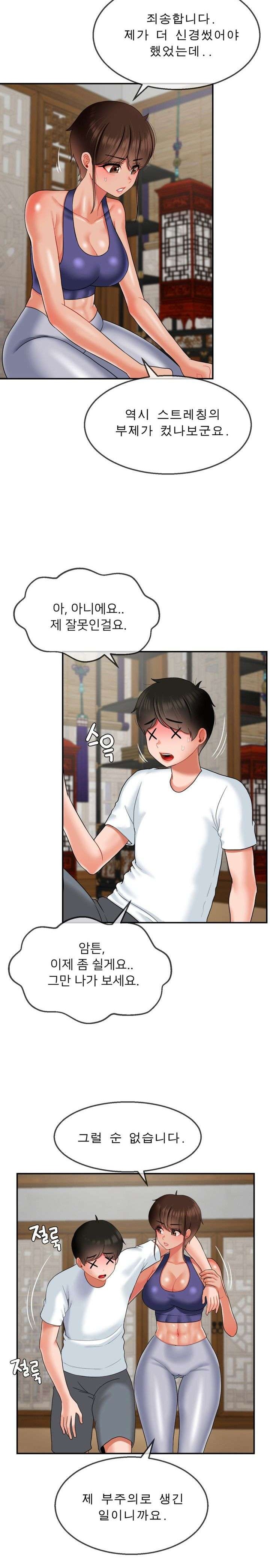 Seventeenth Only Son Raw Chapter 14 image 11