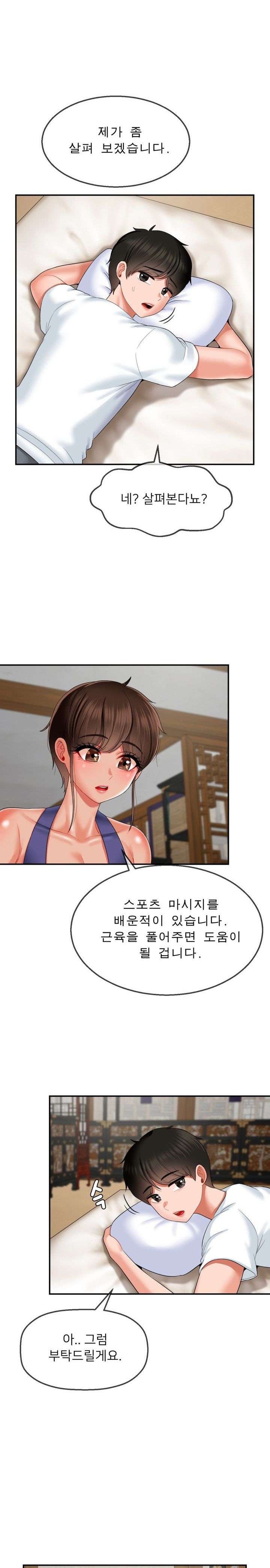 Seventeenth Only Son Raw Chapter 14 image 12