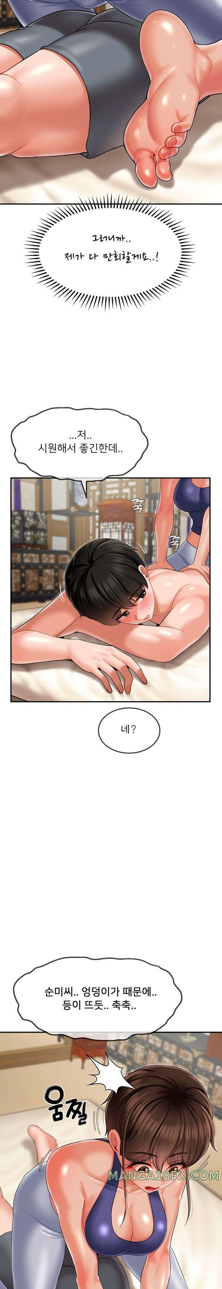 Seventeenth Only Son Raw Chapter 14 image 14
