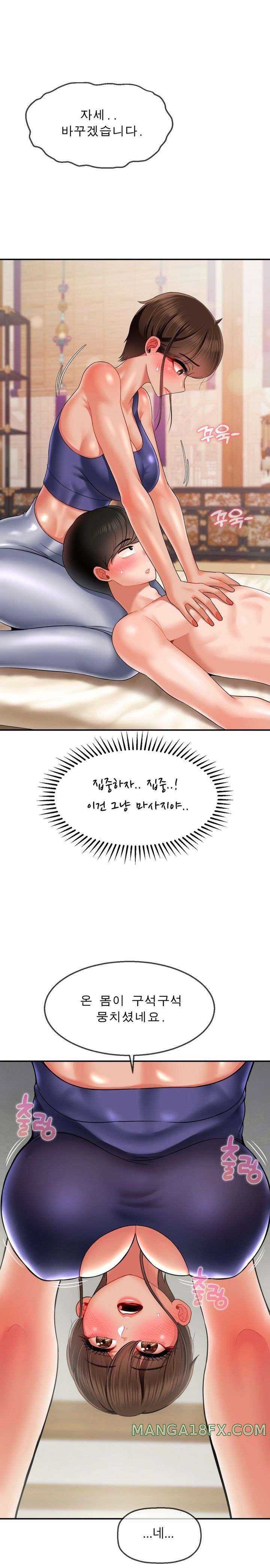 Seventeenth Only Son Raw Chapter 14 image 16