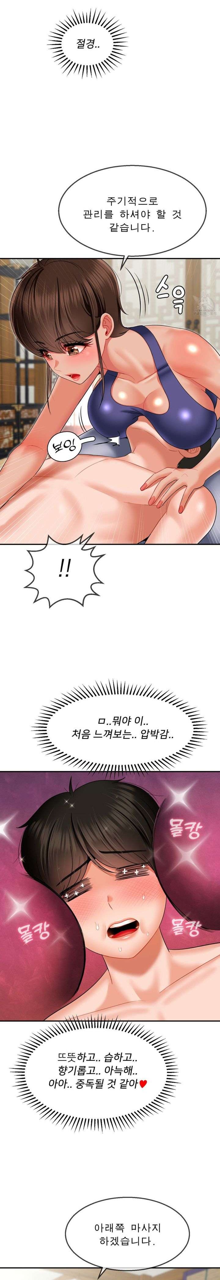 Seventeenth Only Son Raw Chapter 14 image 17