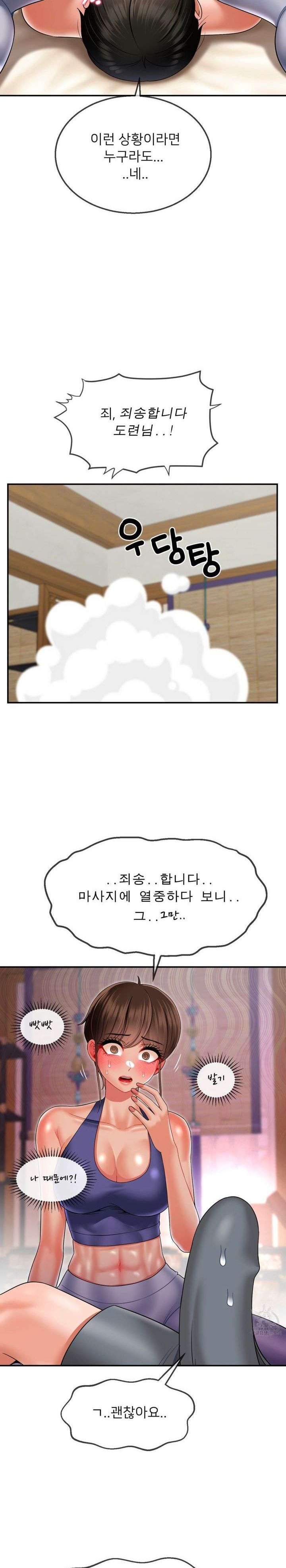 Seventeenth Only Son Raw Chapter 14 image 20