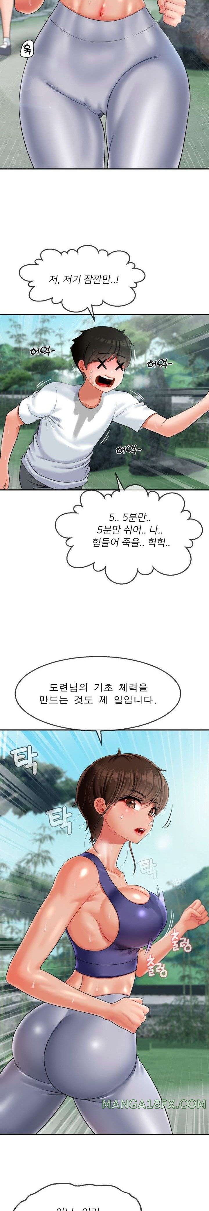 Seventeenth Only Son Raw Chapter 14 image 3