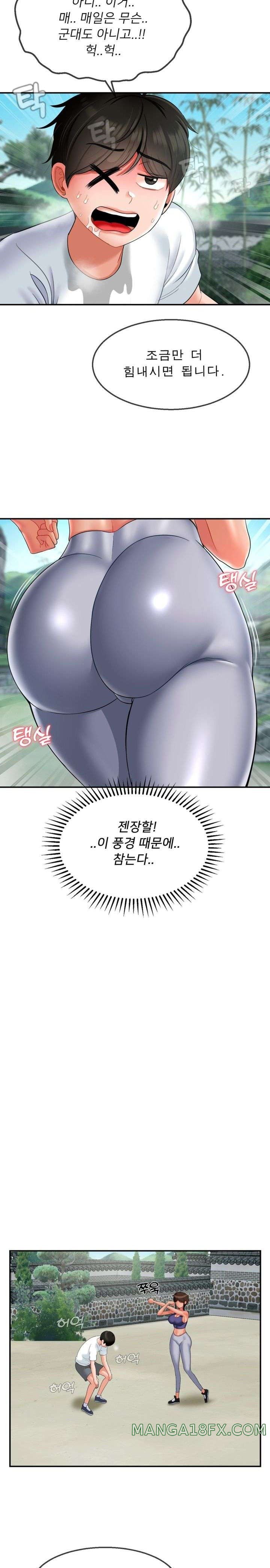 Seventeenth Only Son Raw Chapter 14 image 4