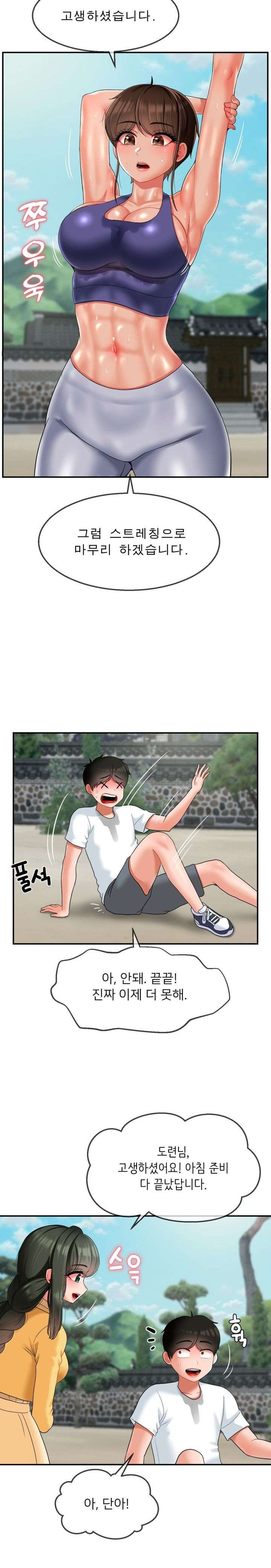 Seventeenth Only Son Raw Chapter 14 image 5