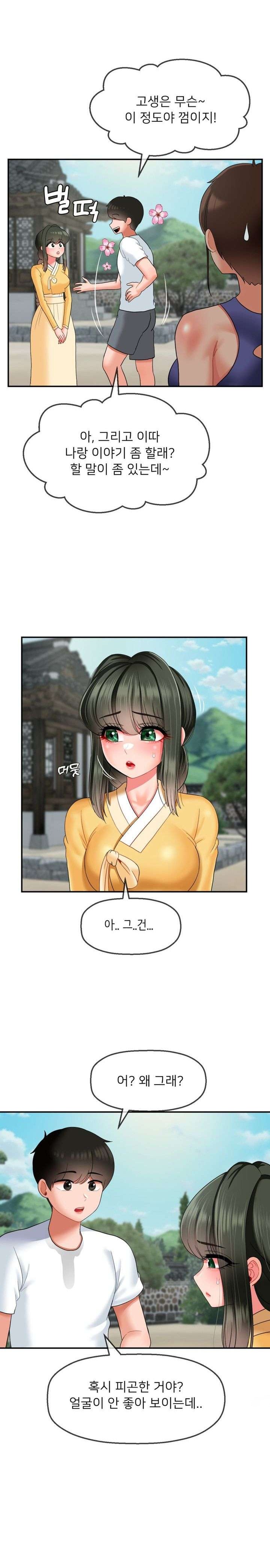 Seventeenth Only Son Raw Chapter 14 image 6