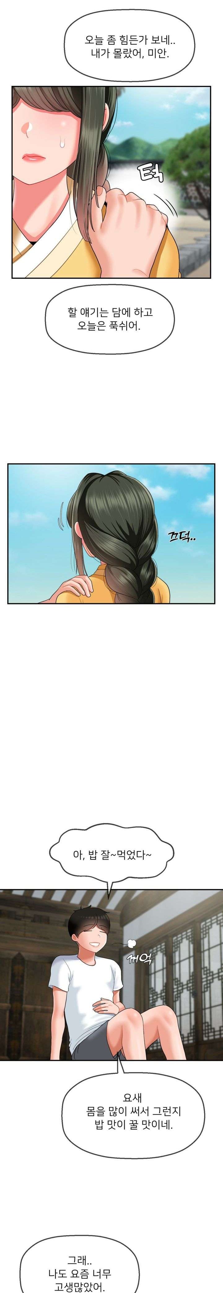 Seventeenth Only Son Raw Chapter 14 image 7