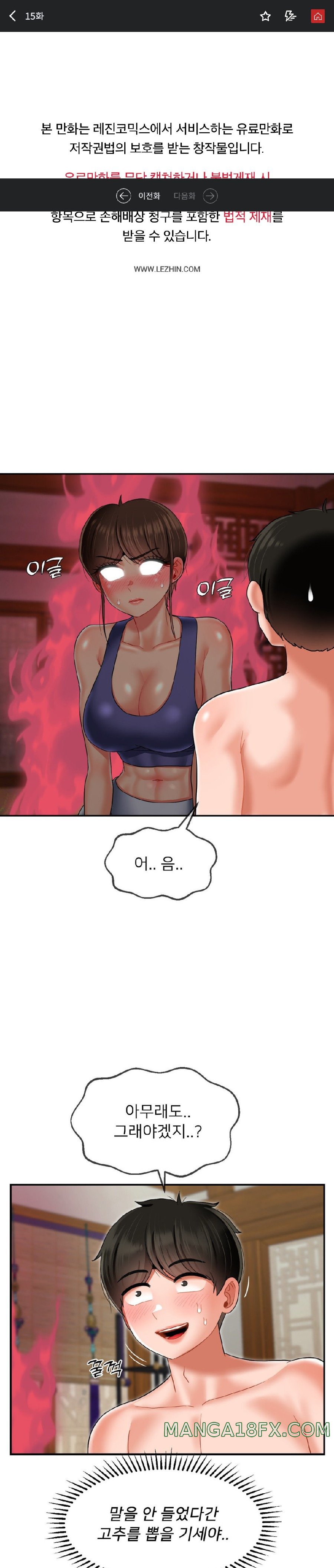 Seventeenth Only Son Raw Chapter 15 image 0
