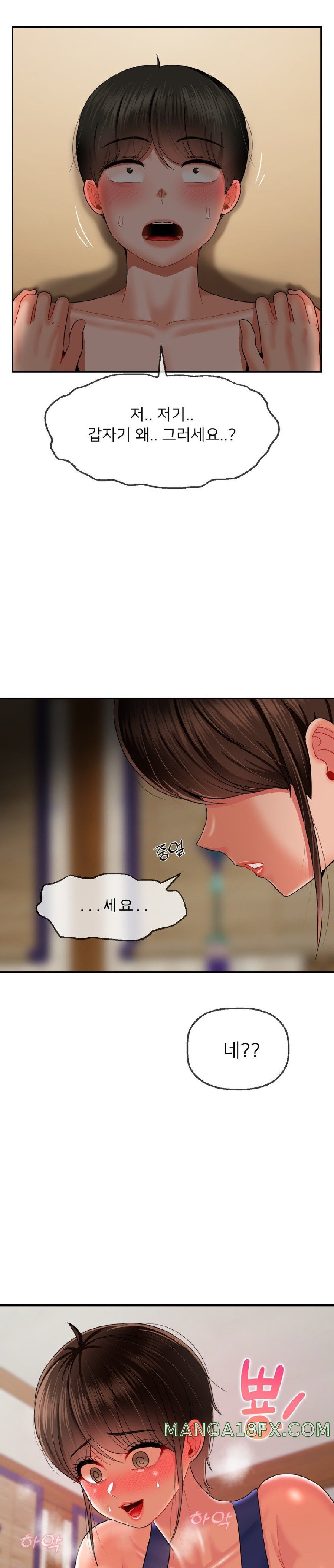 Seventeenth Only Son Raw Chapter 15 image 12