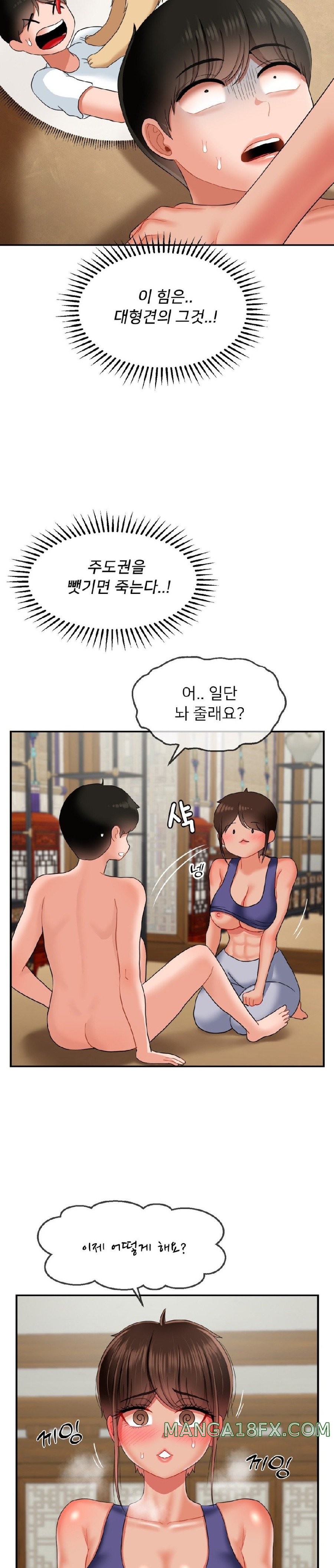 Seventeenth Only Son Raw Chapter 15 image 14