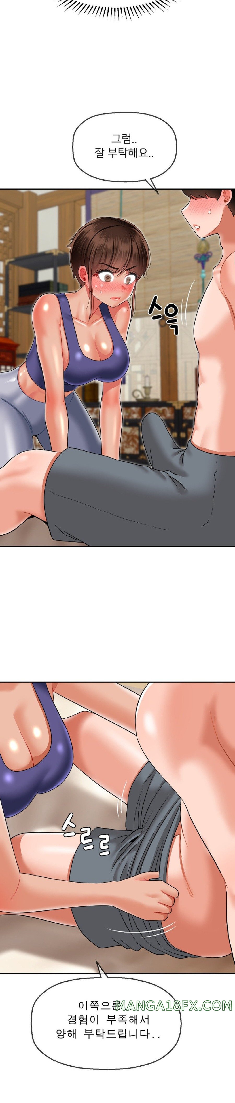 Seventeenth Only Son Raw Chapter 15 image 1