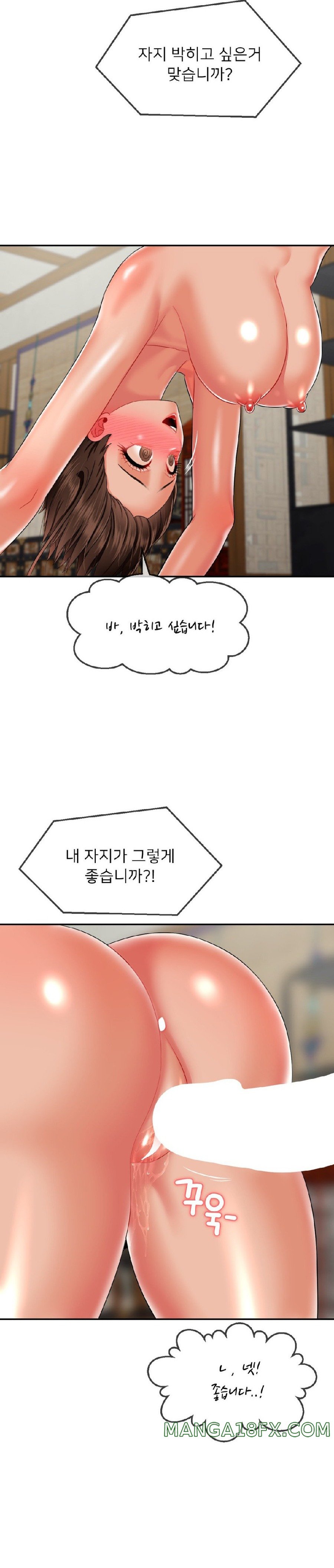 Seventeenth Only Son Raw Chapter 15 image 22