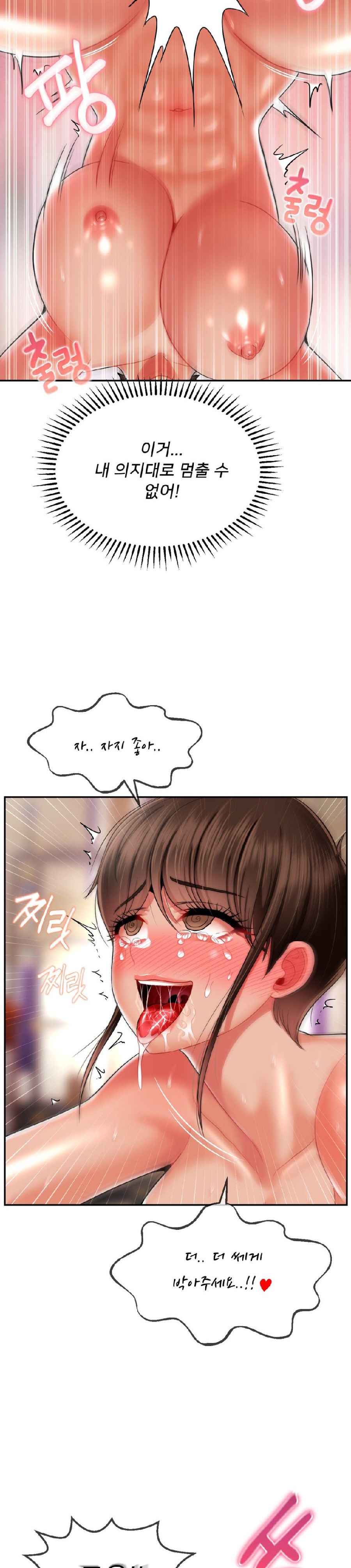 Seventeenth Only Son Raw Chapter 15 image 25