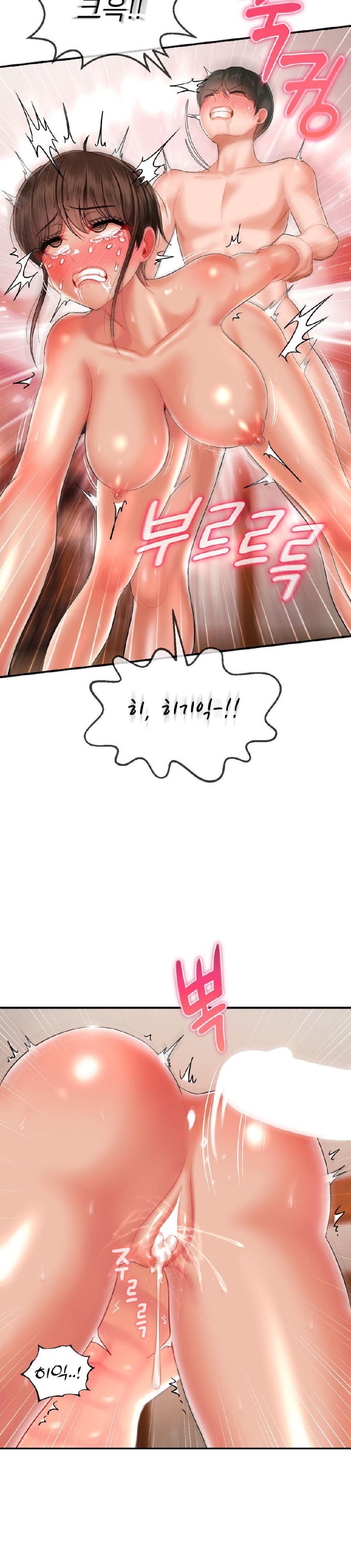 Seventeenth Only Son Raw Chapter 15 image 26