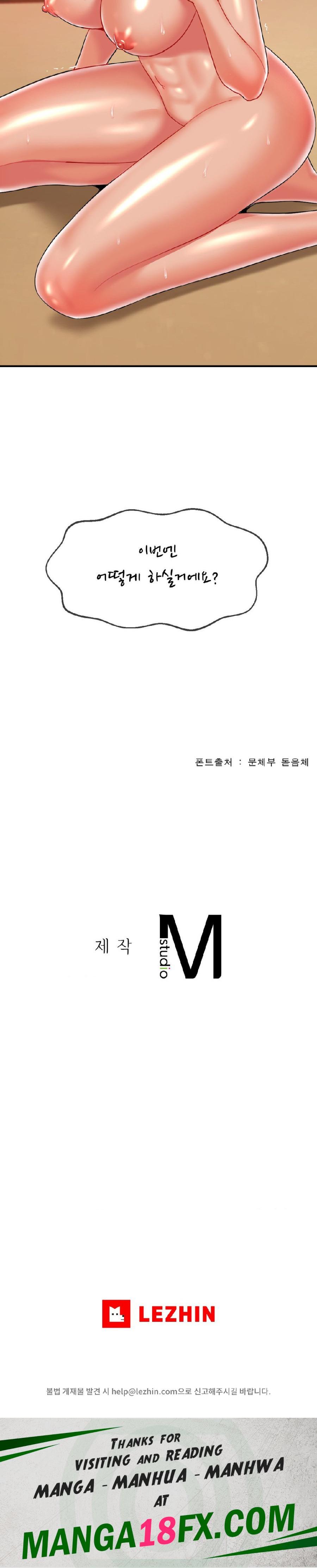 Seventeenth Only Son Raw Chapter 15 image 28