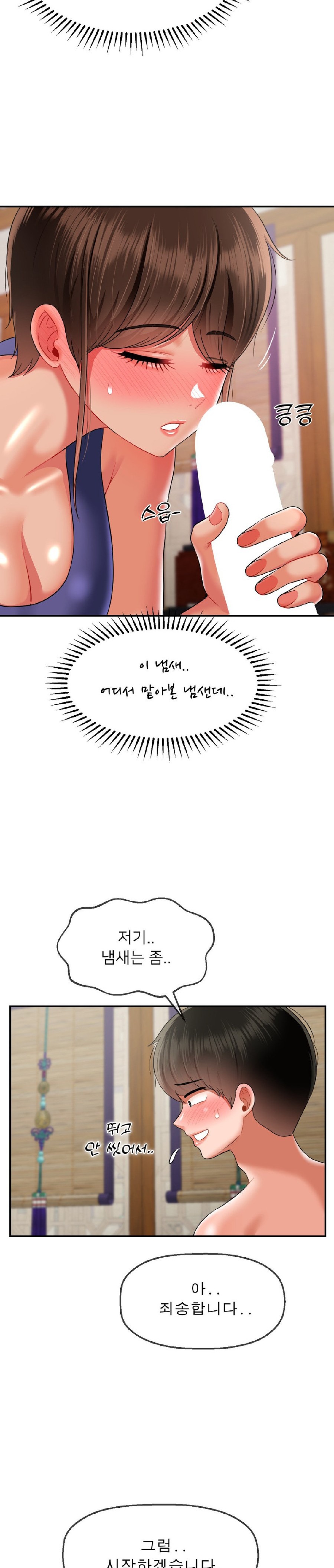 Seventeenth Only Son Raw Chapter 15 image 3