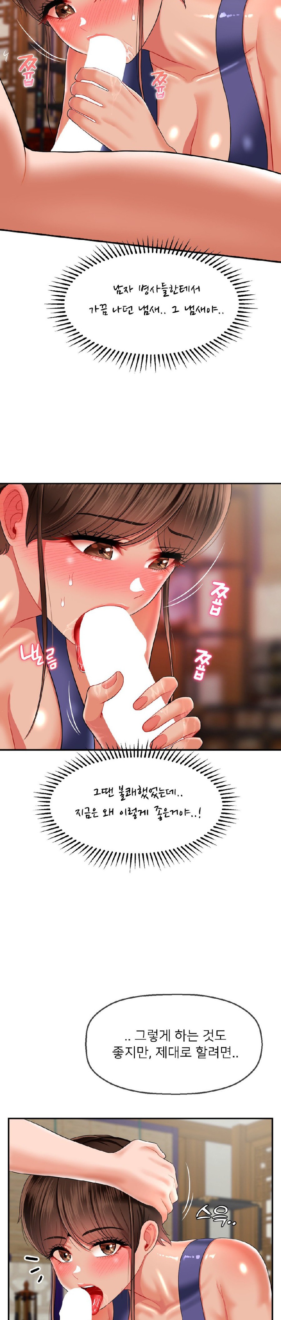 Seventeenth Only Son Raw Chapter 15 image 5