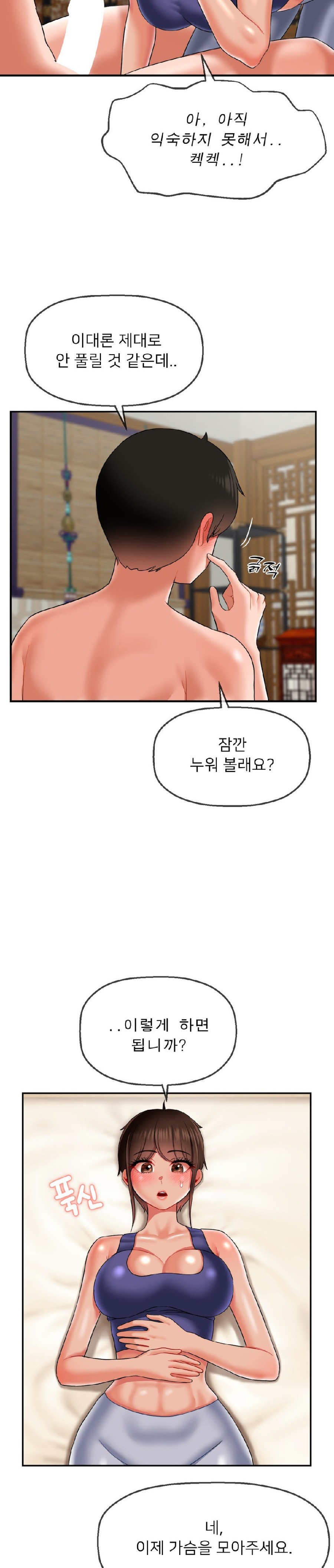 Seventeenth Only Son Raw Chapter 15 image 7