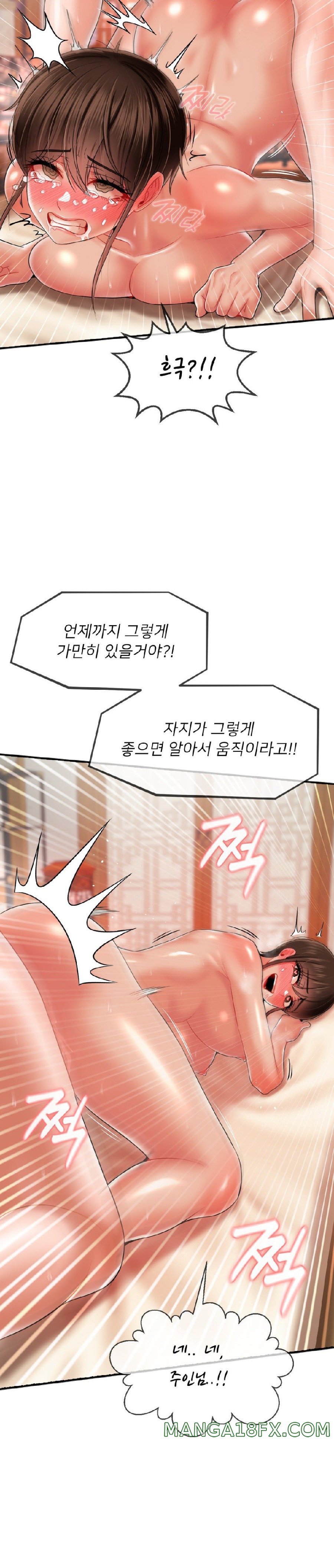 Seventeenth Only Son Raw Chapter 16 image 11