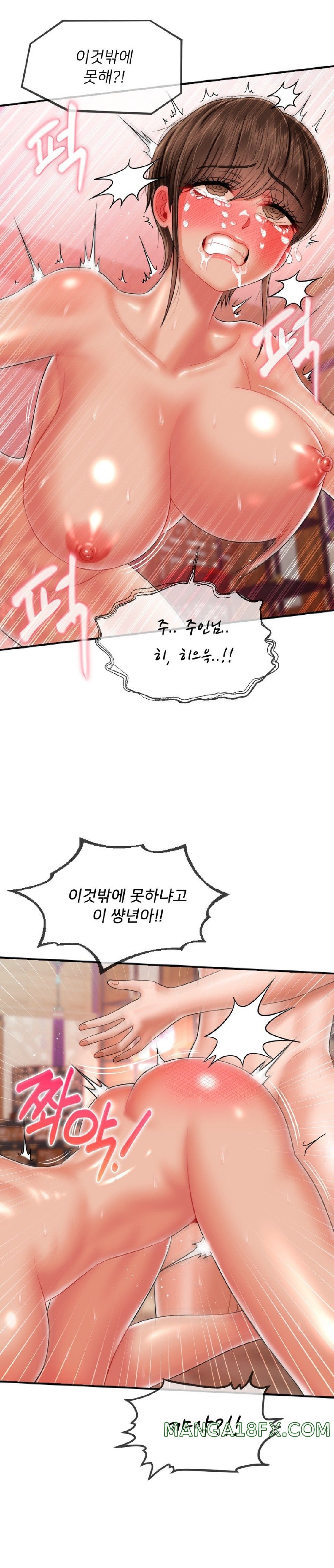 Seventeenth Only Son Raw Chapter 16 image 12