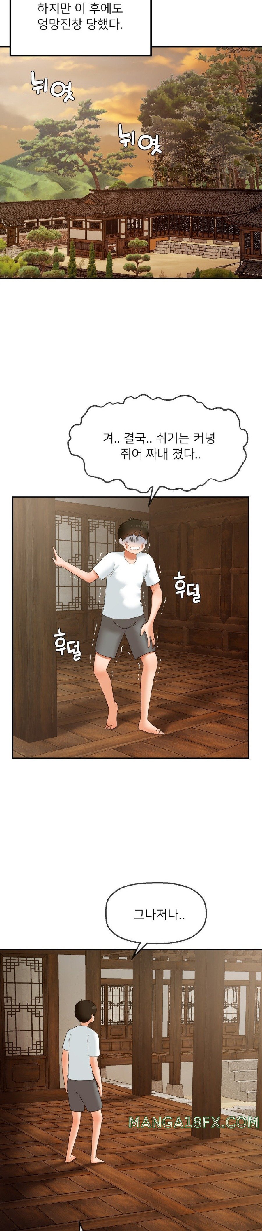 Seventeenth Only Son Raw Chapter 16 image 19