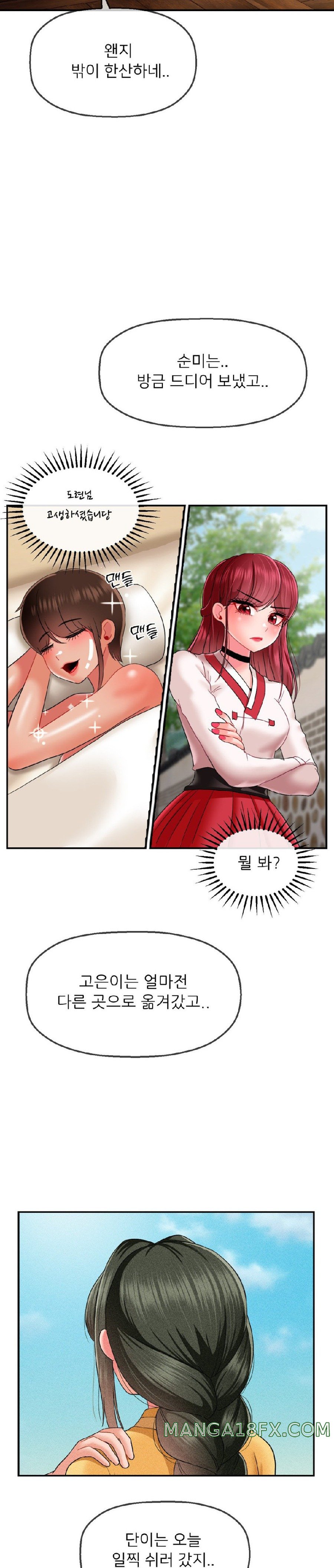 Seventeenth Only Son Raw Chapter 16 image 20