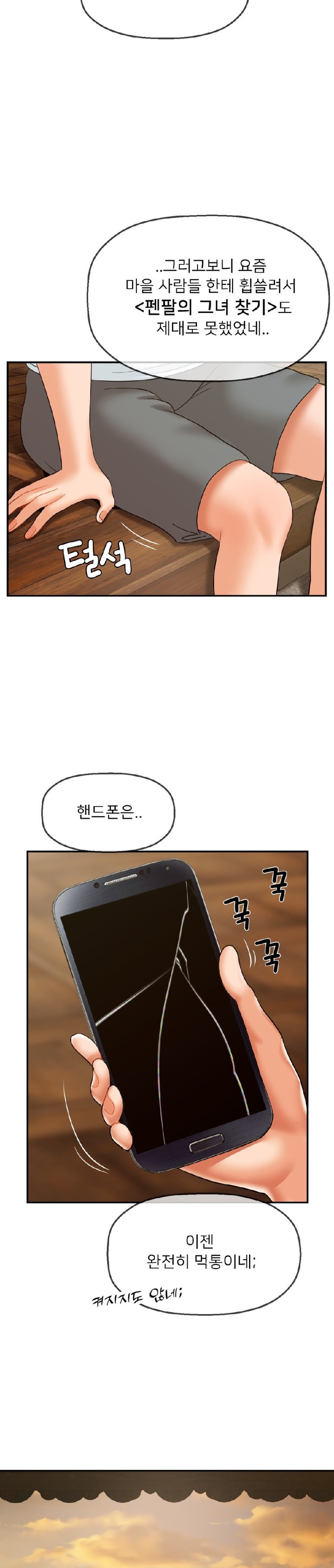 Seventeenth Only Son Raw Chapter 16 image 21