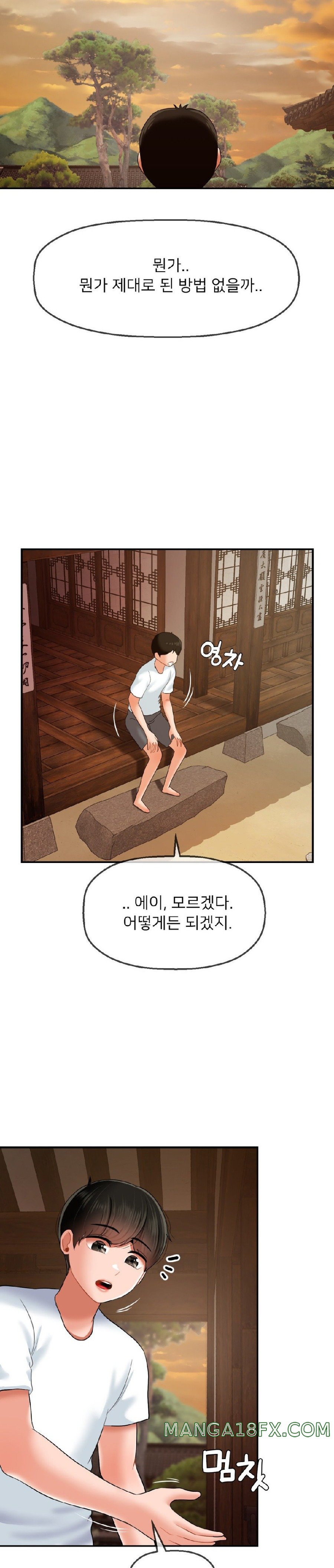 Seventeenth Only Son Raw Chapter 16 image 22