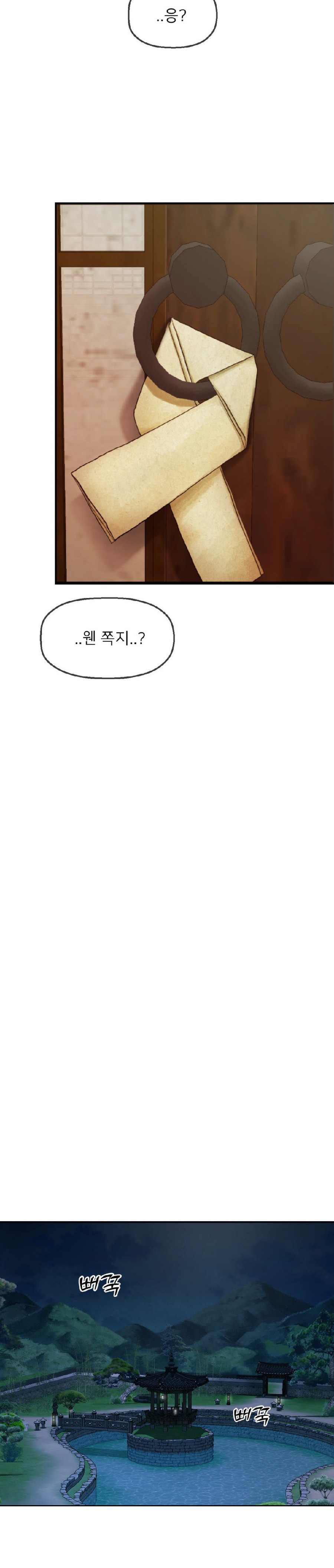 Seventeenth Only Son Raw Chapter 16 image 23