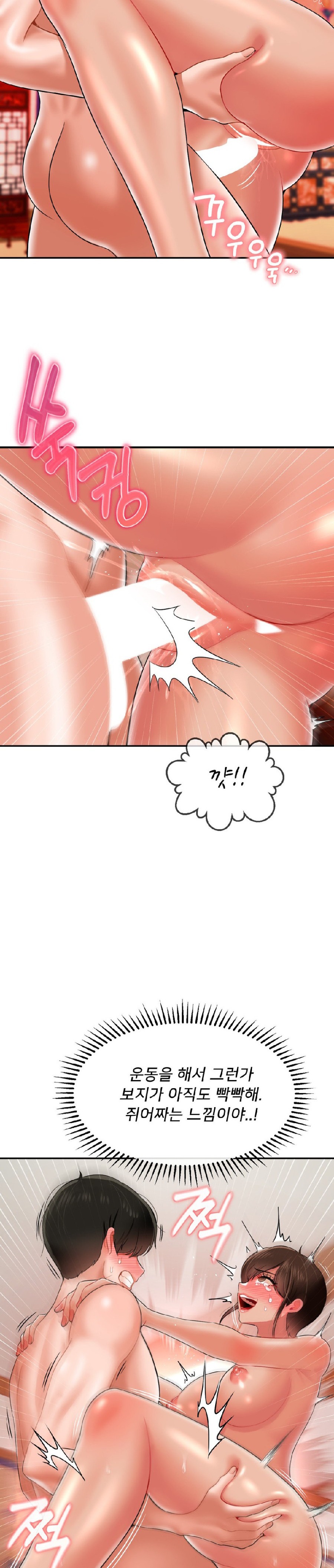 Seventeenth Only Son Raw Chapter 16 image 7
