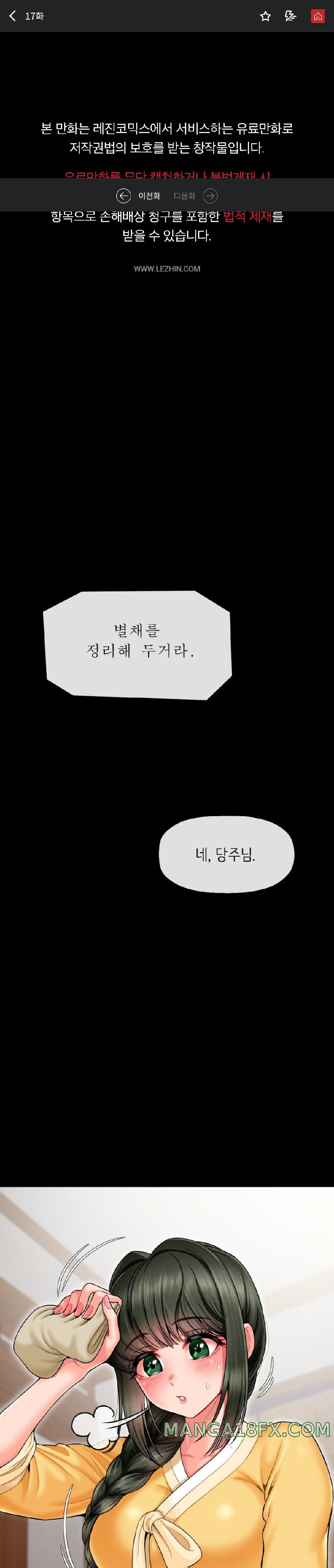 Seventeenth Only Son Raw Chapter 17 image 0