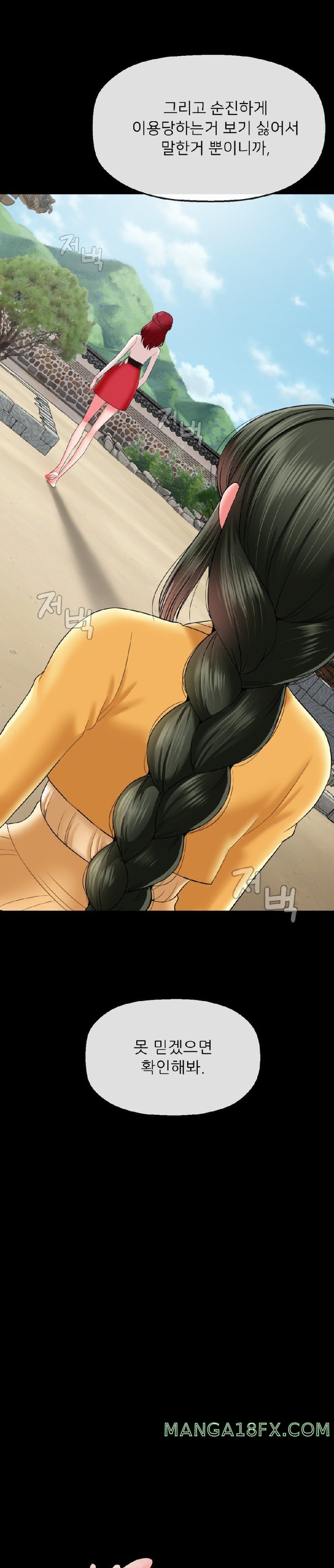 Seventeenth Only Son Raw Chapter 17 image 9