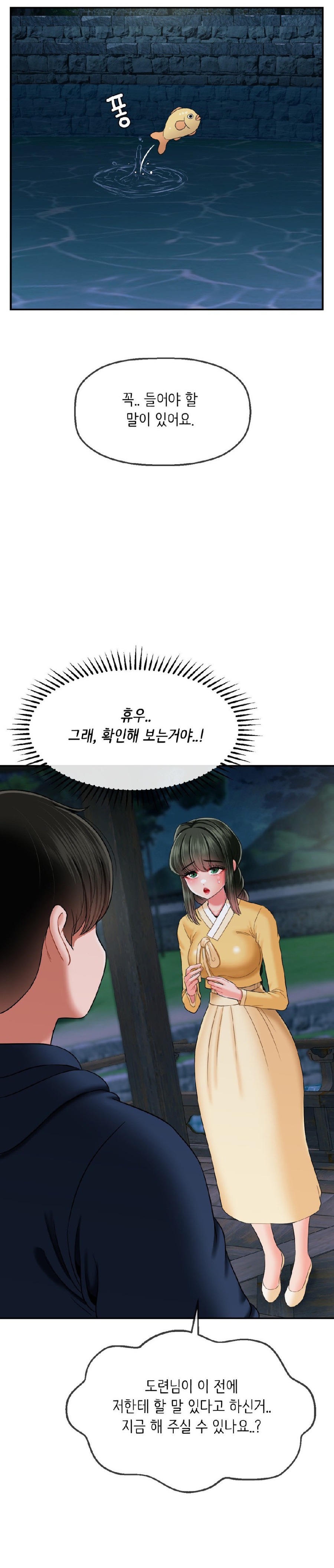 Seventeenth Only Son Raw Chapter 17 image 11