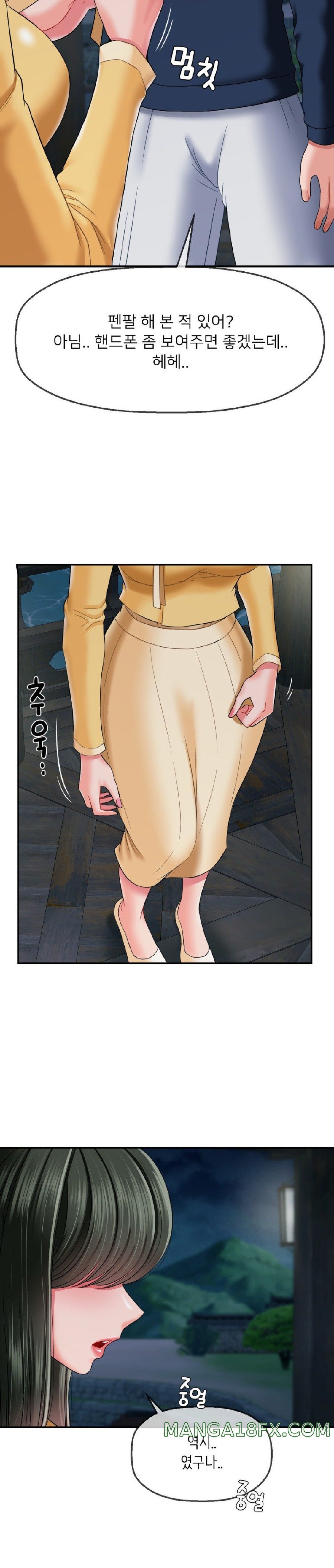 Seventeenth Only Son Raw Chapter 17 image 13