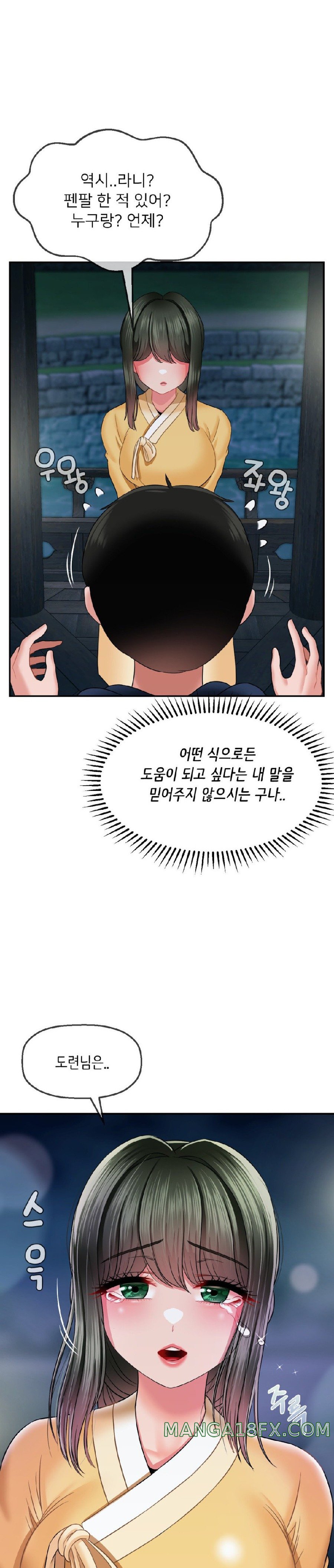 Seventeenth Only Son Raw Chapter 17 image 14