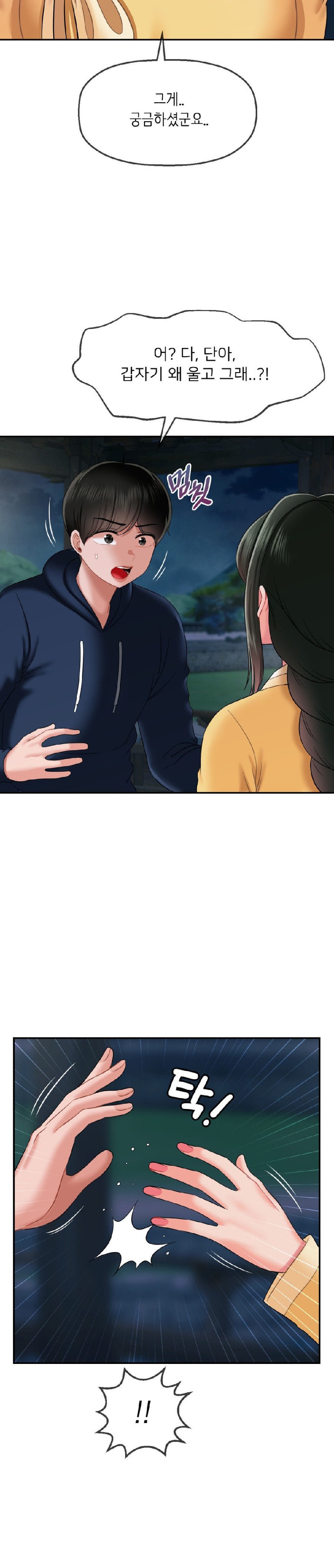Seventeenth Only Son Raw Chapter 17 image 15