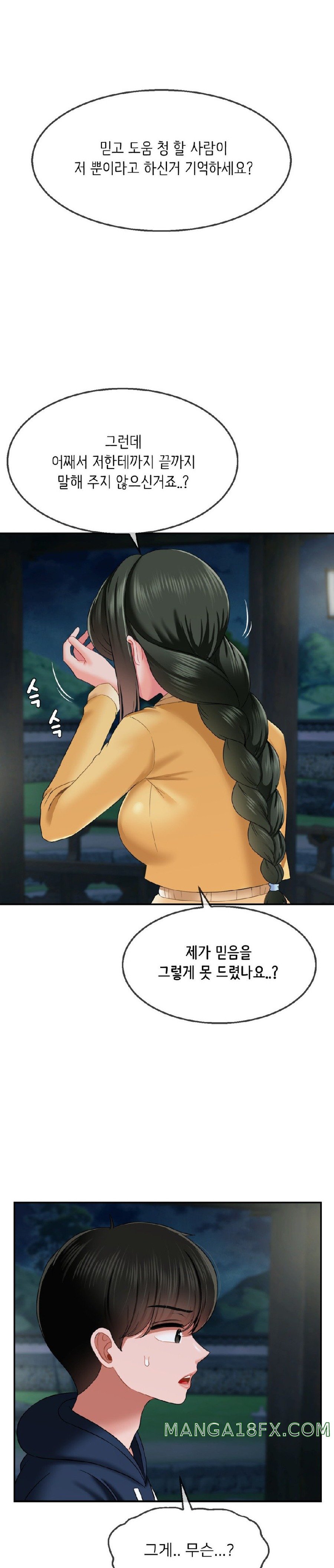 Seventeenth Only Son Raw Chapter 17 image 16