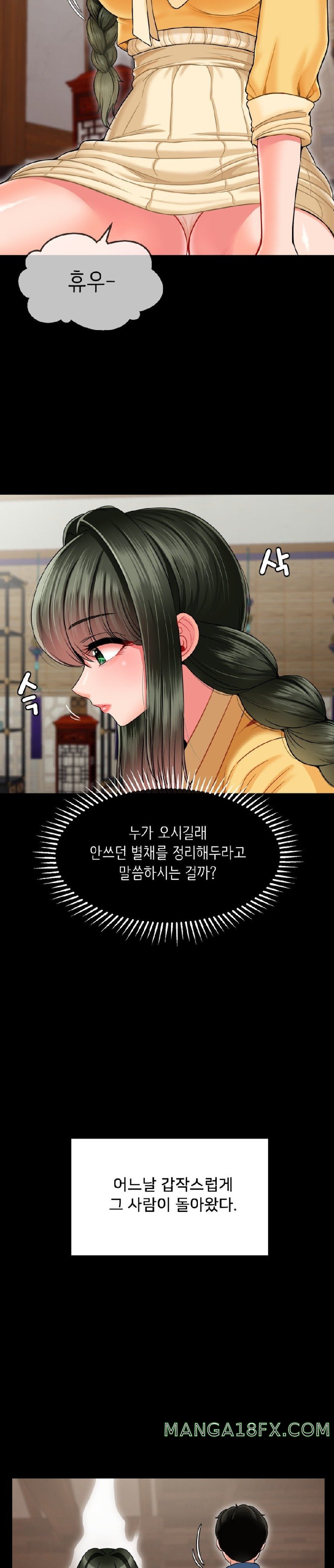 Seventeenth Only Son Raw Chapter 17 image 1