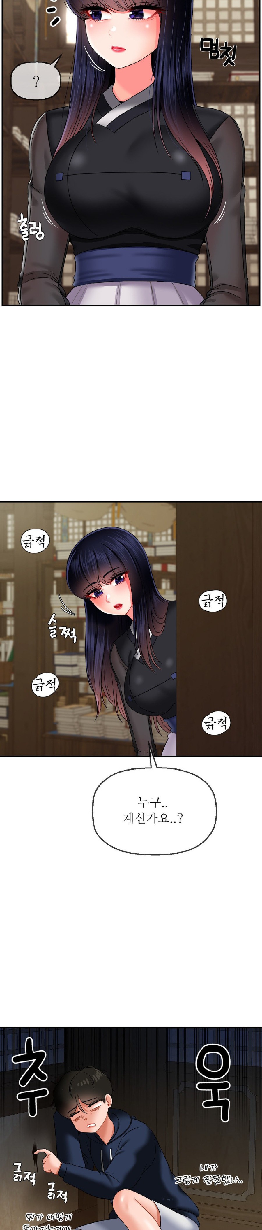 Seventeenth Only Son Raw Chapter 17 image 20